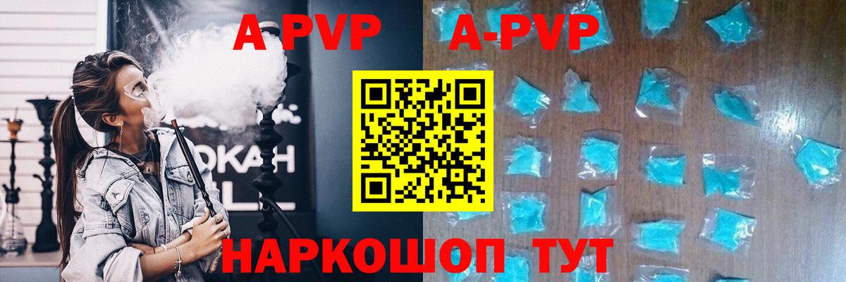 Богородицк  A-PVP крисы CK  Alpha PVP мука  Вход с VPN 