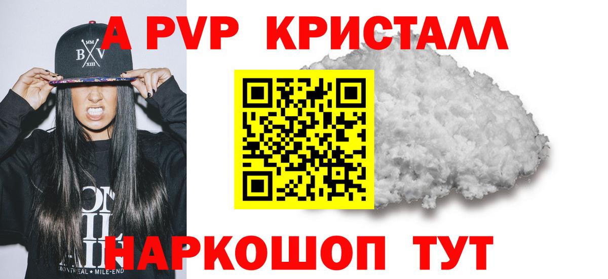 APVP VHQ Богородицк