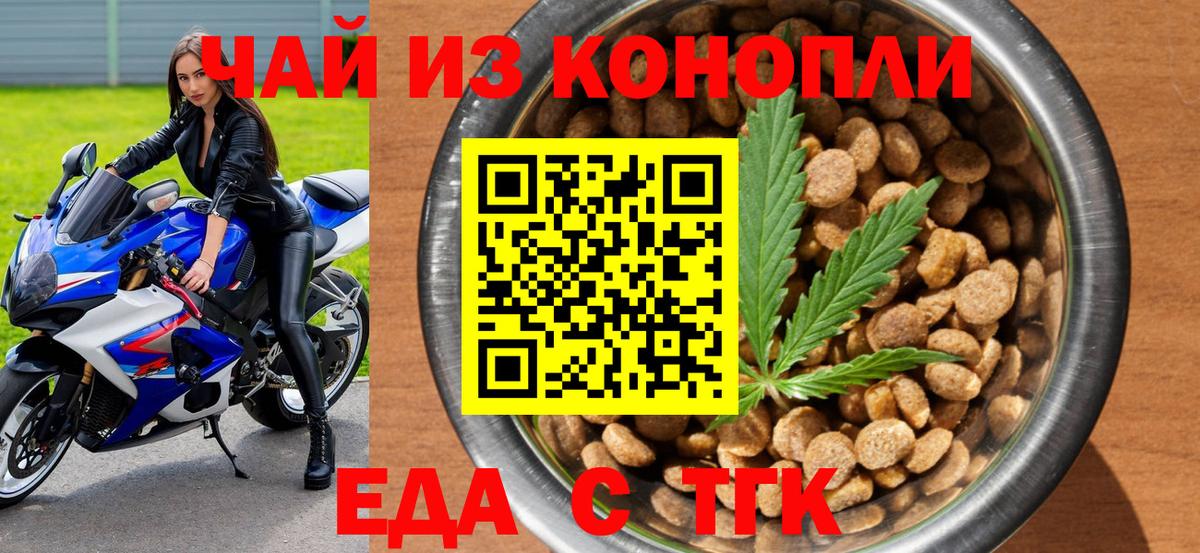 Печенье с ТГК конопля  Вход с VPN  Богородицк 