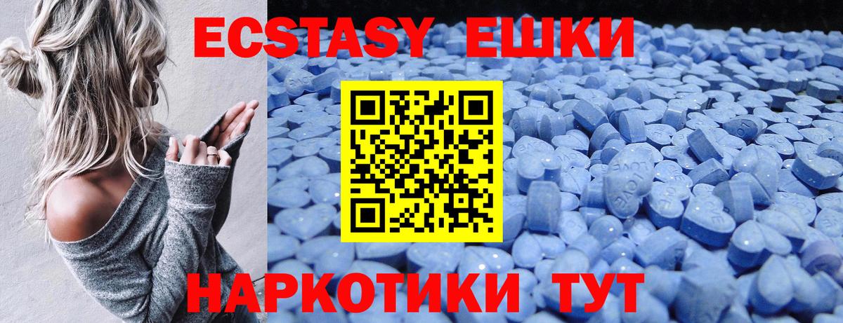 ЭКСТАЗИ 280 MDMA Богородицк