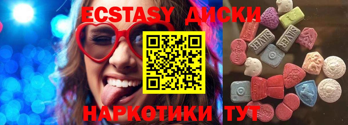Ecstasy Punisher  Экстази диски  Богородицк  Вход с VPN 