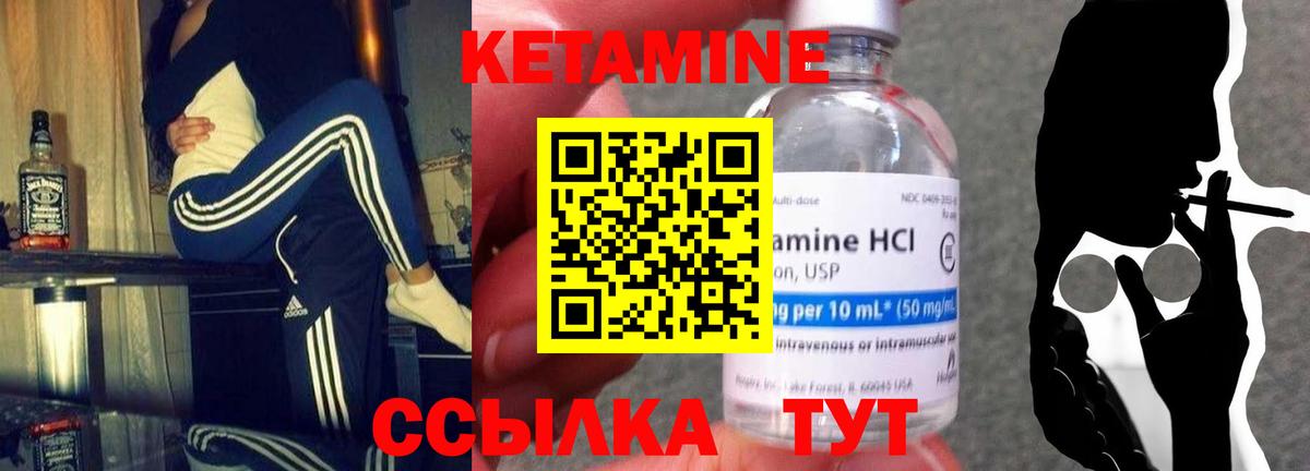 Богородицк  КЕТАМИН VHQ  Вход с VPN  МЕГА рабочий сайт  Кетамин ketamine 