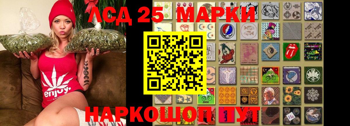 LSD-25 экстази кислота Богородицк