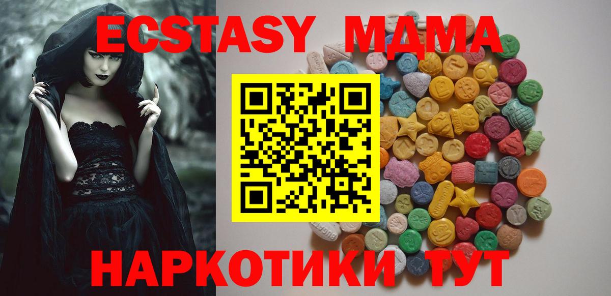 МДМА Molly  Вход с VPN  Богородицк  MDMA молли 
