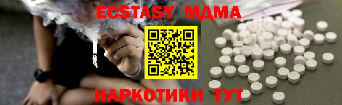 МДМА кристаллы Богородицк