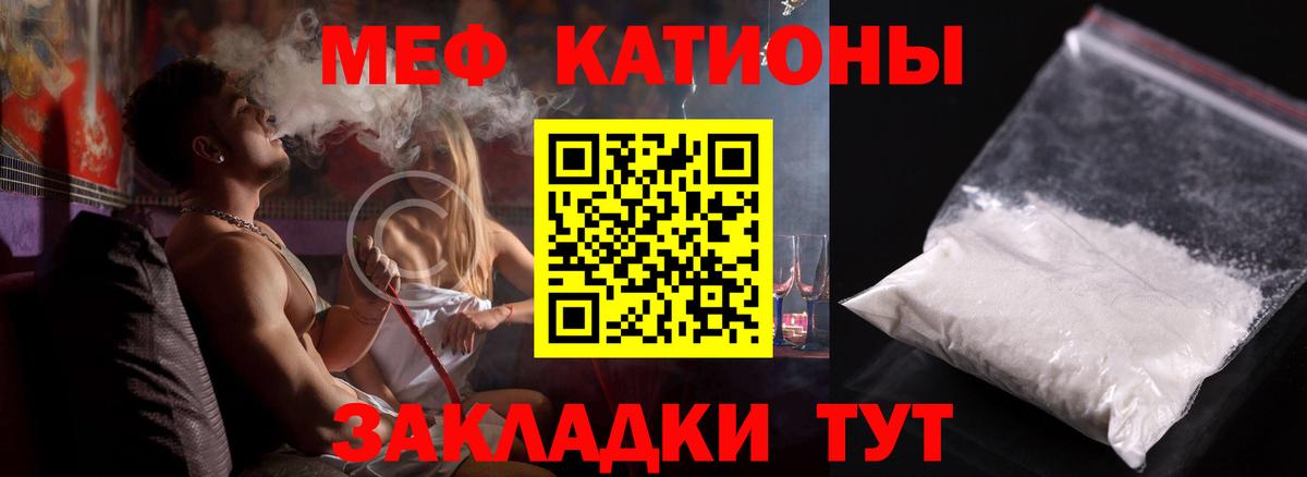 МЕФ mephedrone  Меф  Богородицк  Вход с VPN  Мефедрон 