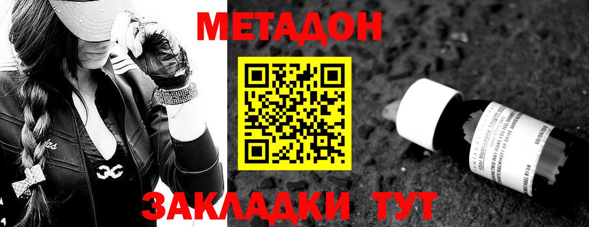 Богородицк  МЕТАДОН methadone  Вход с VPN 