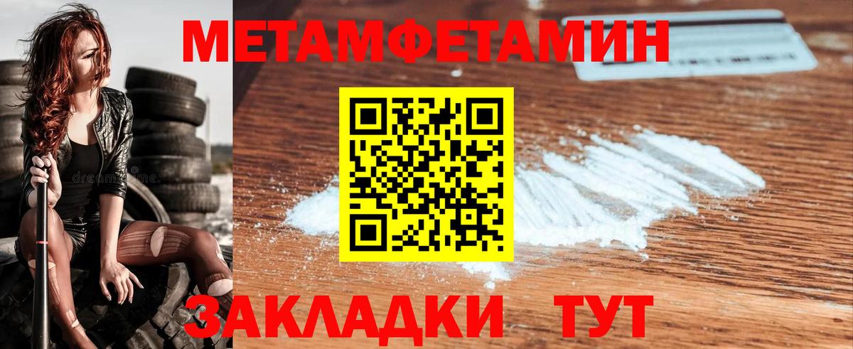 Первитин пудра  Вход с VPN  Богородицк  Первитин пудра 