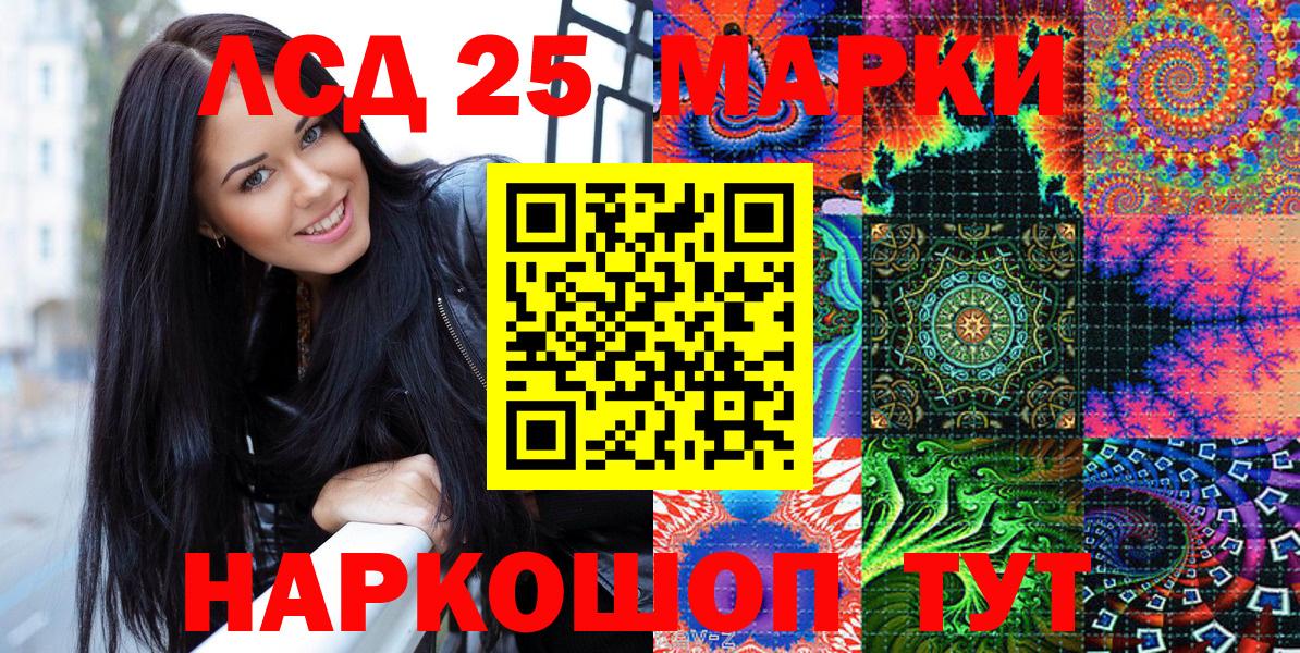 Богородицк  Марки 25I-NBOMe 1,5мг  Вход с VPN 