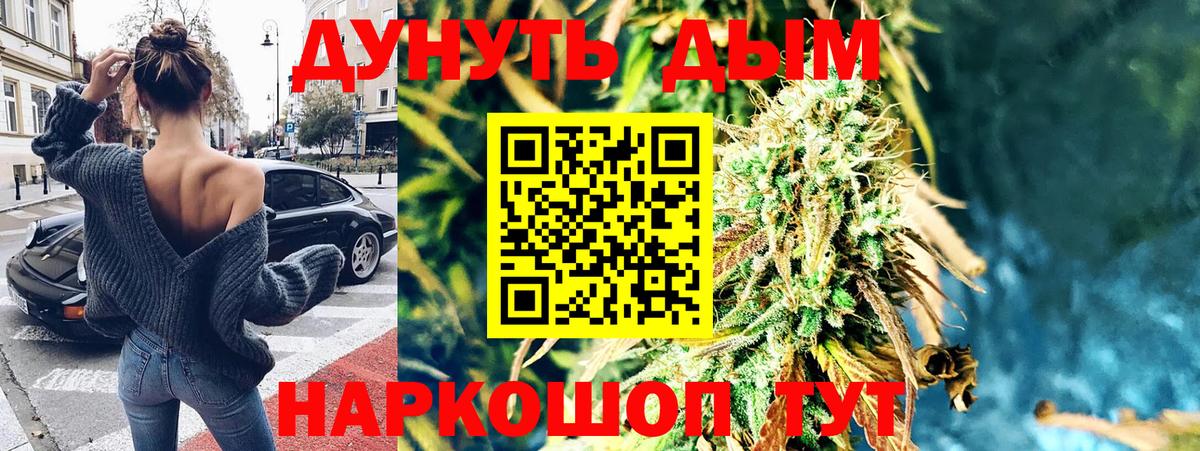 Конопля White Widow  Бошки Шишки индика  Вход с VPN  Марихуана гибрид  Богородицк 